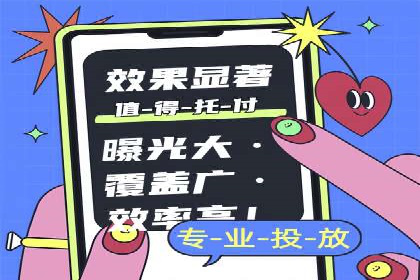 百度广告推广的投放技巧与成本分析